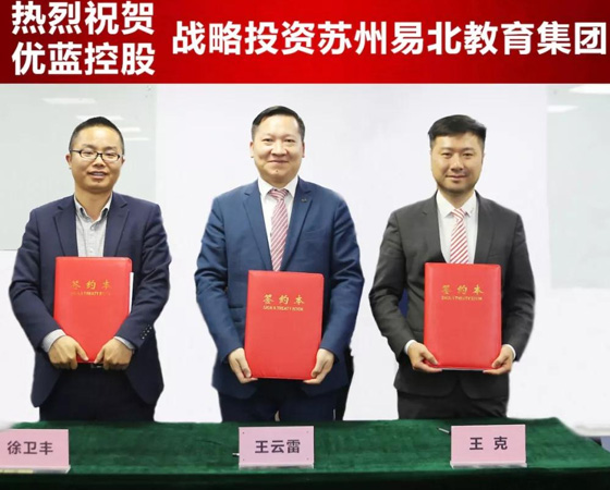 热烈祝贺优蓝控股战略投资尊龙时凯教育