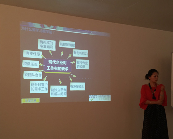 河南化工技师学院BBW中德合作心连心班 “课程改革”第一次培...