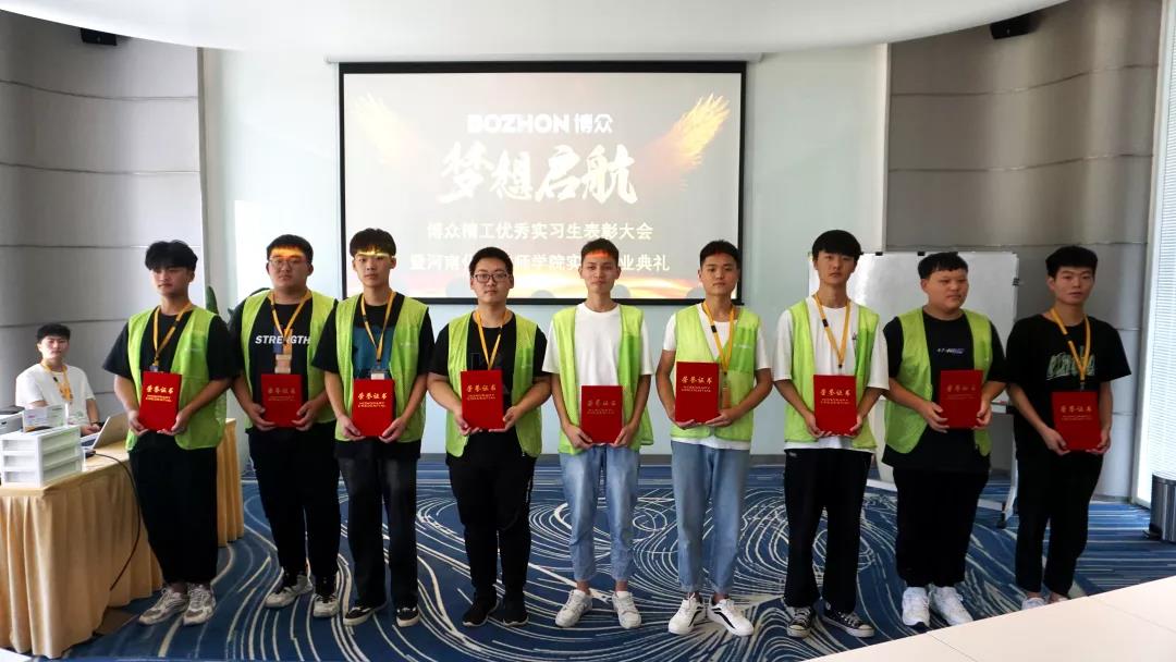 河南化工技师学院2018级机电专业实习表彰大会圆满召开